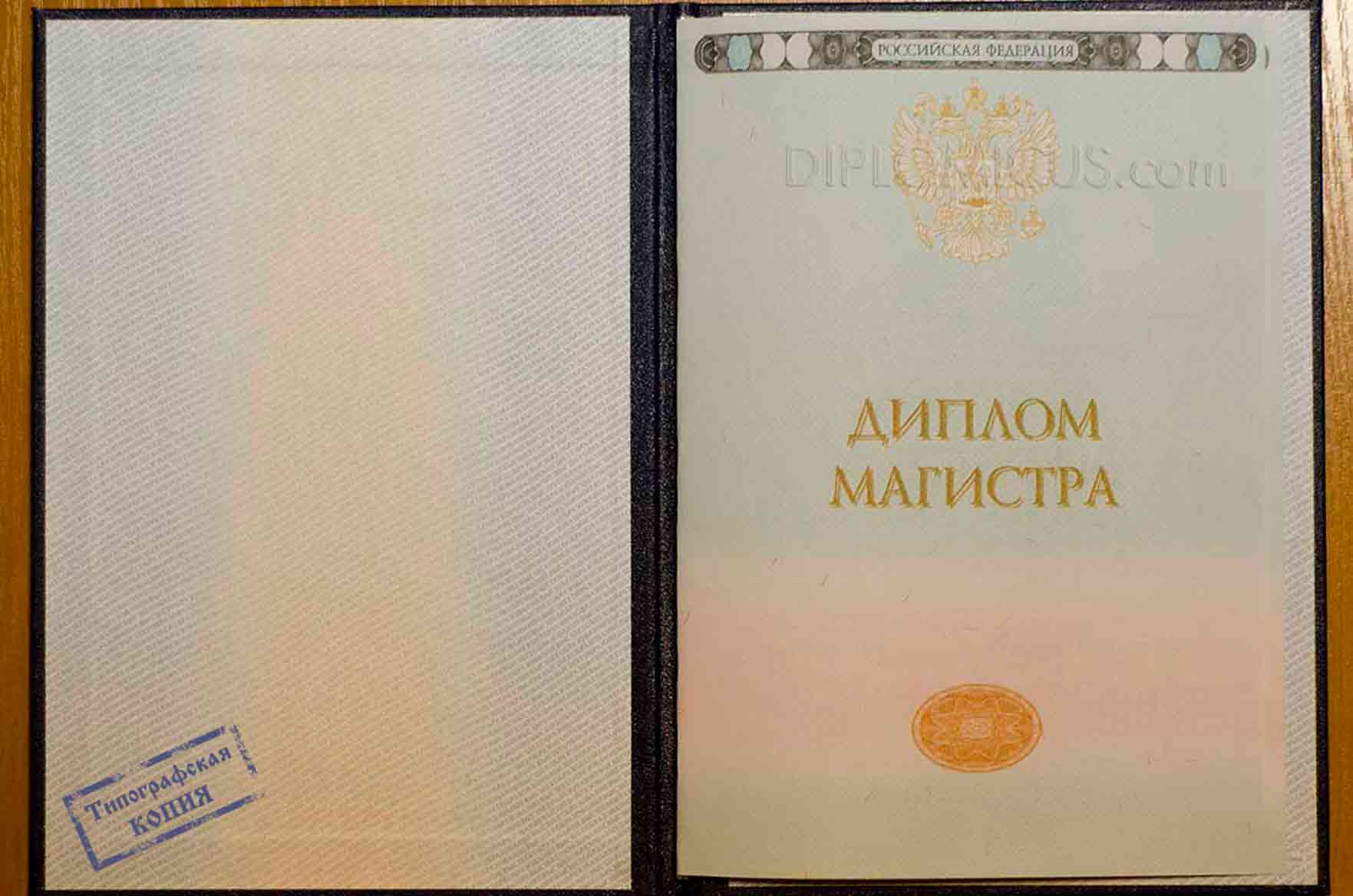 Подлинность диплома Подлинность диплома