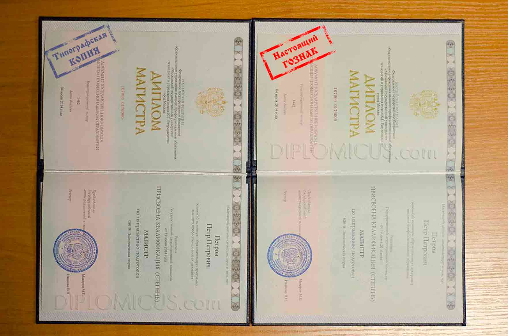 Подлинность диплома Подлинность диплома